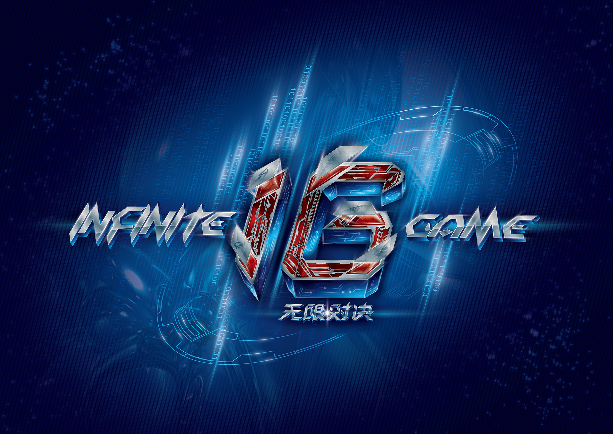 微博杯WBG击败BLG夺冠，小虎灯皇力挽狂澜，老板请客吃饭！