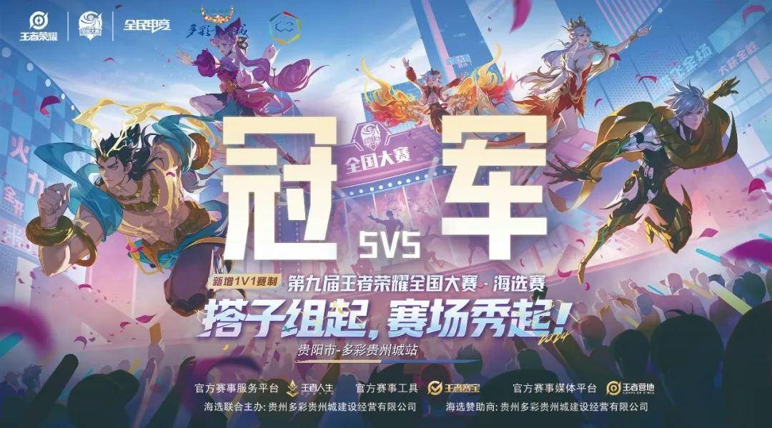 各队地